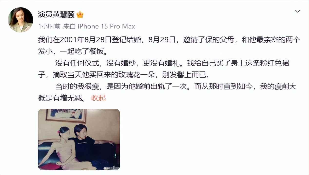 演员保剑锋方回应出轨