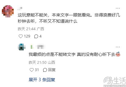 重啟語音評論，抖音要讓更多用戶互動起來