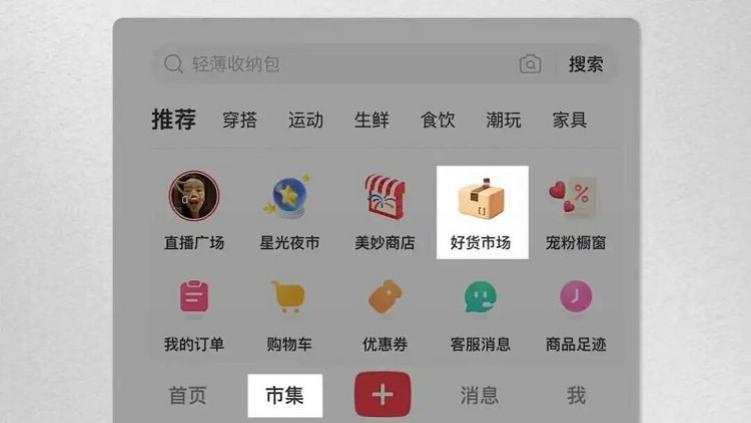 開啟大牌特賣，小紅書不愿被困在買手電商