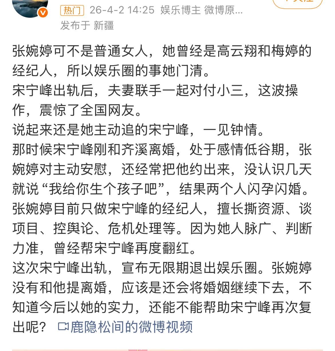 张婉婷当过“小三”堕胎后续！网友扒出高云翔符合细节，董璇好惨