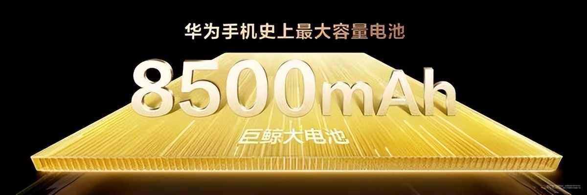 只差200元卻差一檔體驗！華為暢享90三款機型，選錯直接后悔兩年
