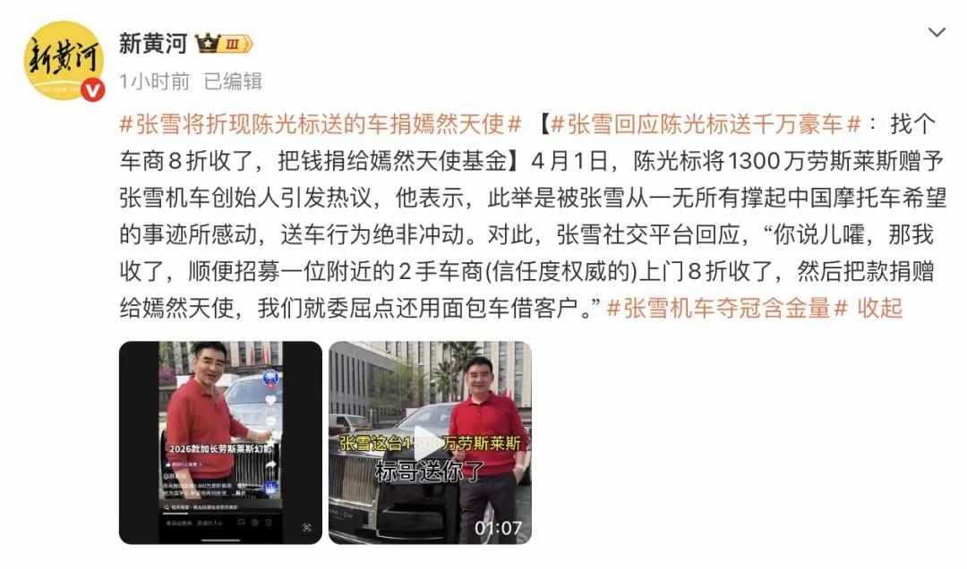 李亚鹏调侃鬼话也信是有原因的，曾被陈光标忽悠免费帮其儿子站台