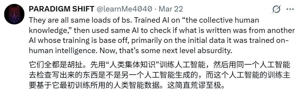 糟糕，大佬45年前論文，被判AI生成