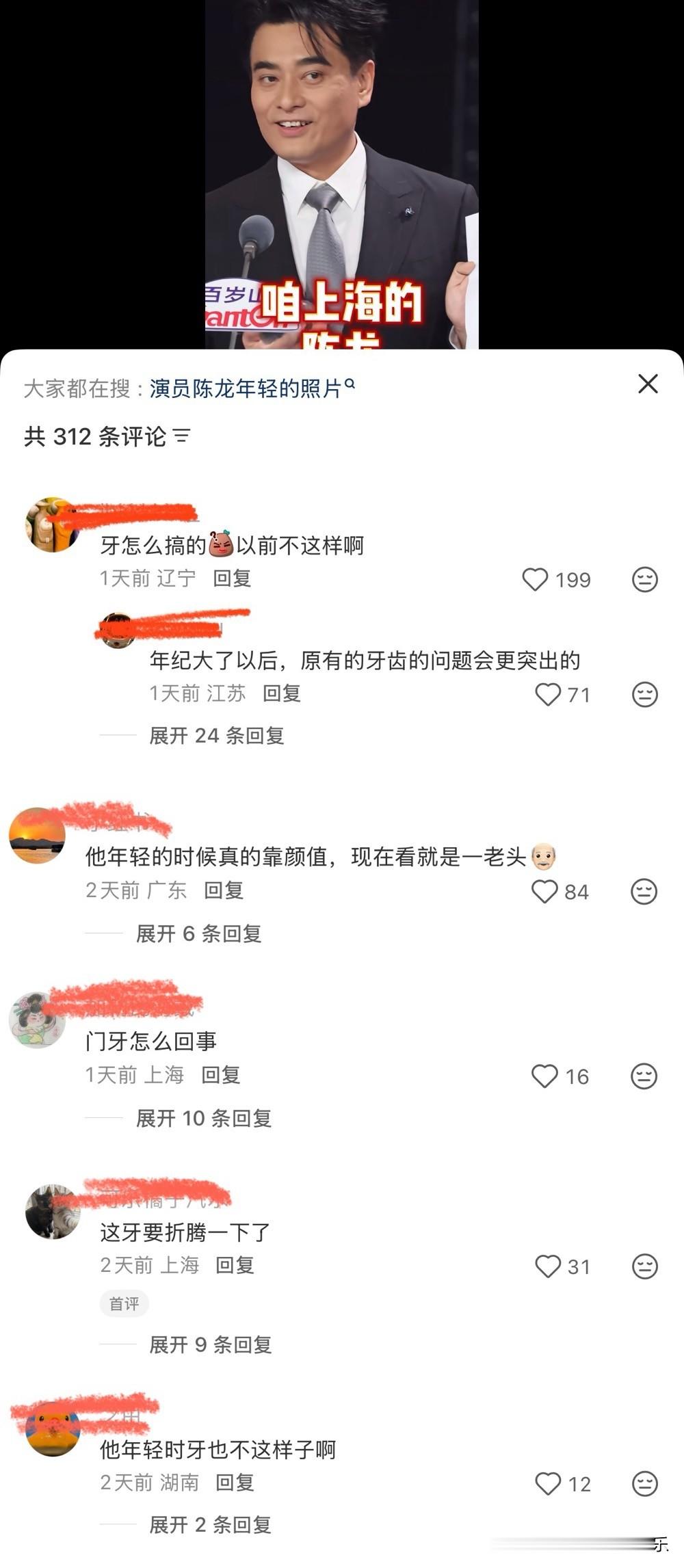 演员陈龙近照曝光，不到50岁牙齿东倒西歪，小10岁妻子仍貌美如花