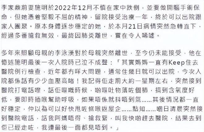 香港知名演员因肺炎离世