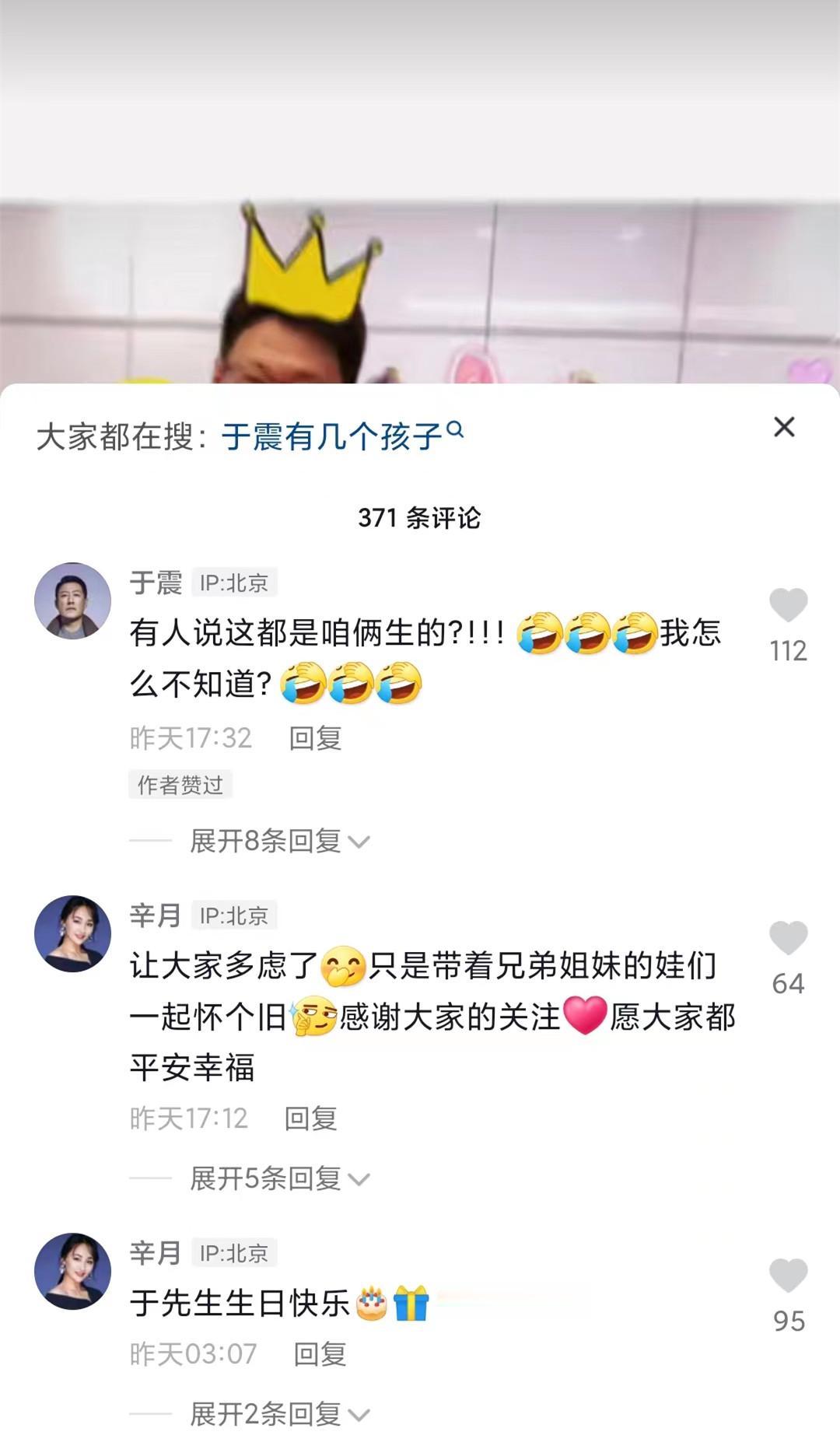 原来她就是于震第二任妻，小丈夫13岁婚后生3娃，37岁仍貌美如花