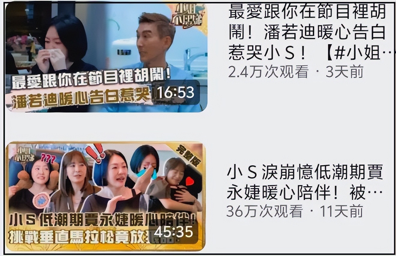 小S复出翻车？主持退步、酗酒、哭不停…