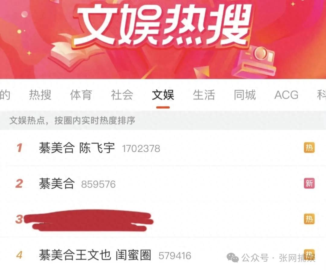 热搜第一!綦美合×陈飞宇:京圈8年旧瓜被王一博假聊天带飞?