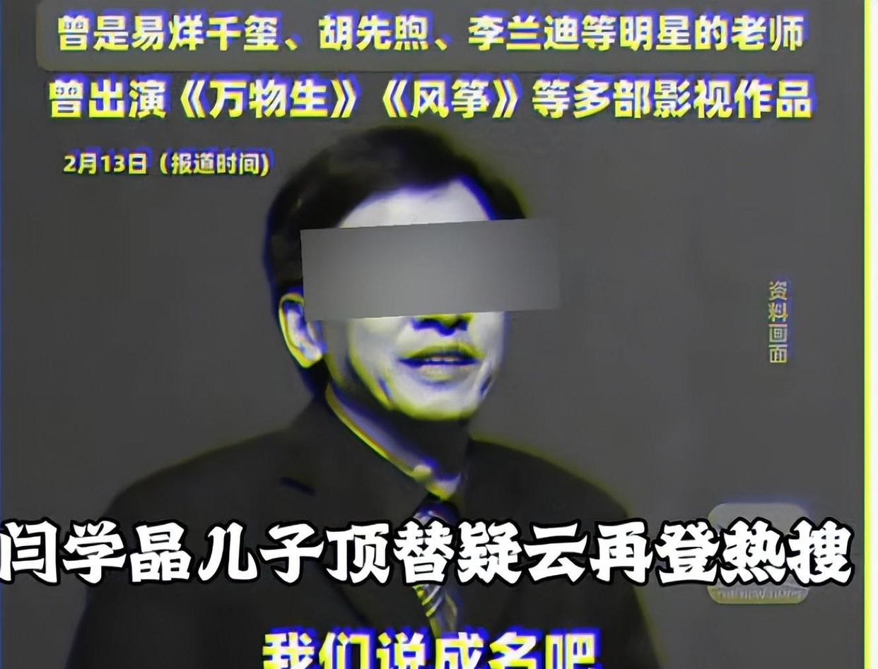 一根藤上三颗瓜!主动投案、卷款逃走、疑似分手,孙红雷亦受牵连