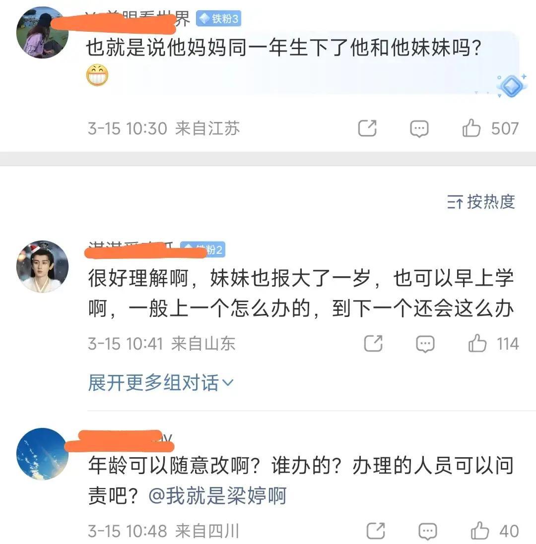 演员成毅年龄作假后续，女老板亲口承认改年龄，道歉称责任怪自己
