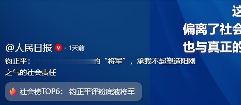 军号被“粉底液将军”粉丝围攻，编剧汪海林发声：真是无法无天