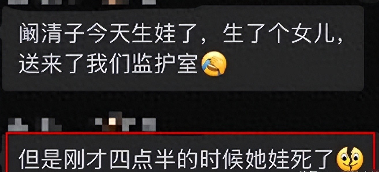 被曝生下畸形儿仅1月, 阚清子首度发声, 答案不言而喻, 恶心一幕发生