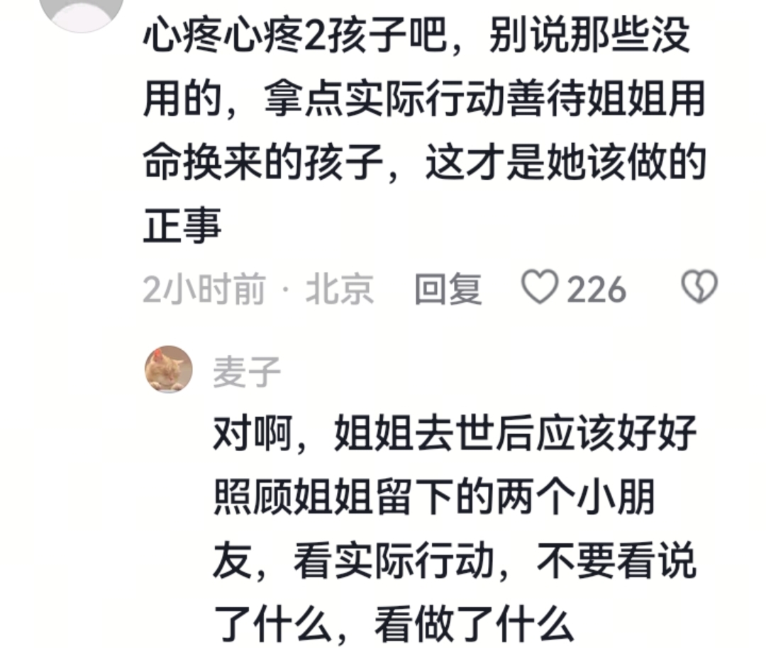 小S后悔风波升级，评论区翻车，网友：心疼2个孩子吧，别说没用的