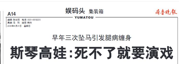 尾骨裂伤、瑞士老公去世，76岁斯琴高娃近况曝光，担忧的事发生了