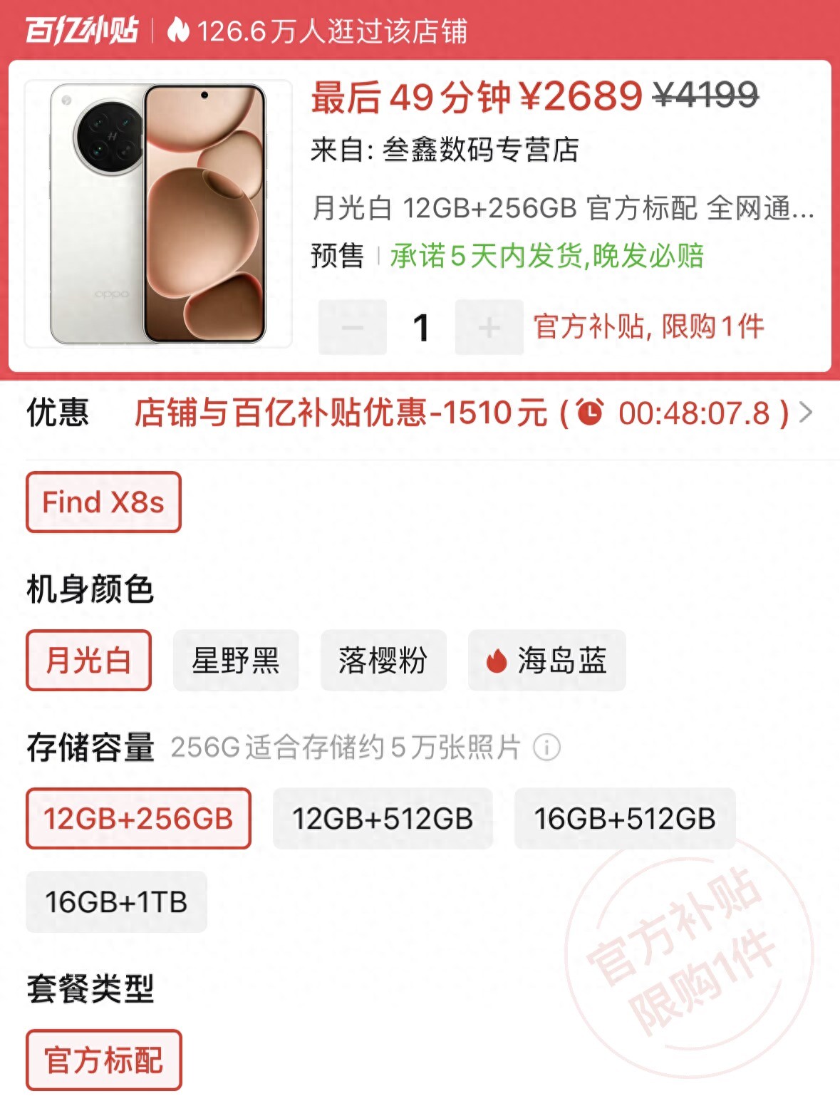 OPPO“太猛了”，天璣9400+旗艦跌至2689元，輕薄機身+120倍變焦