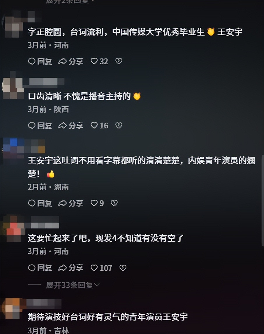 与关晓彤被传恋情3月后，官媒亲宣王安宇好消息，一点也不意外