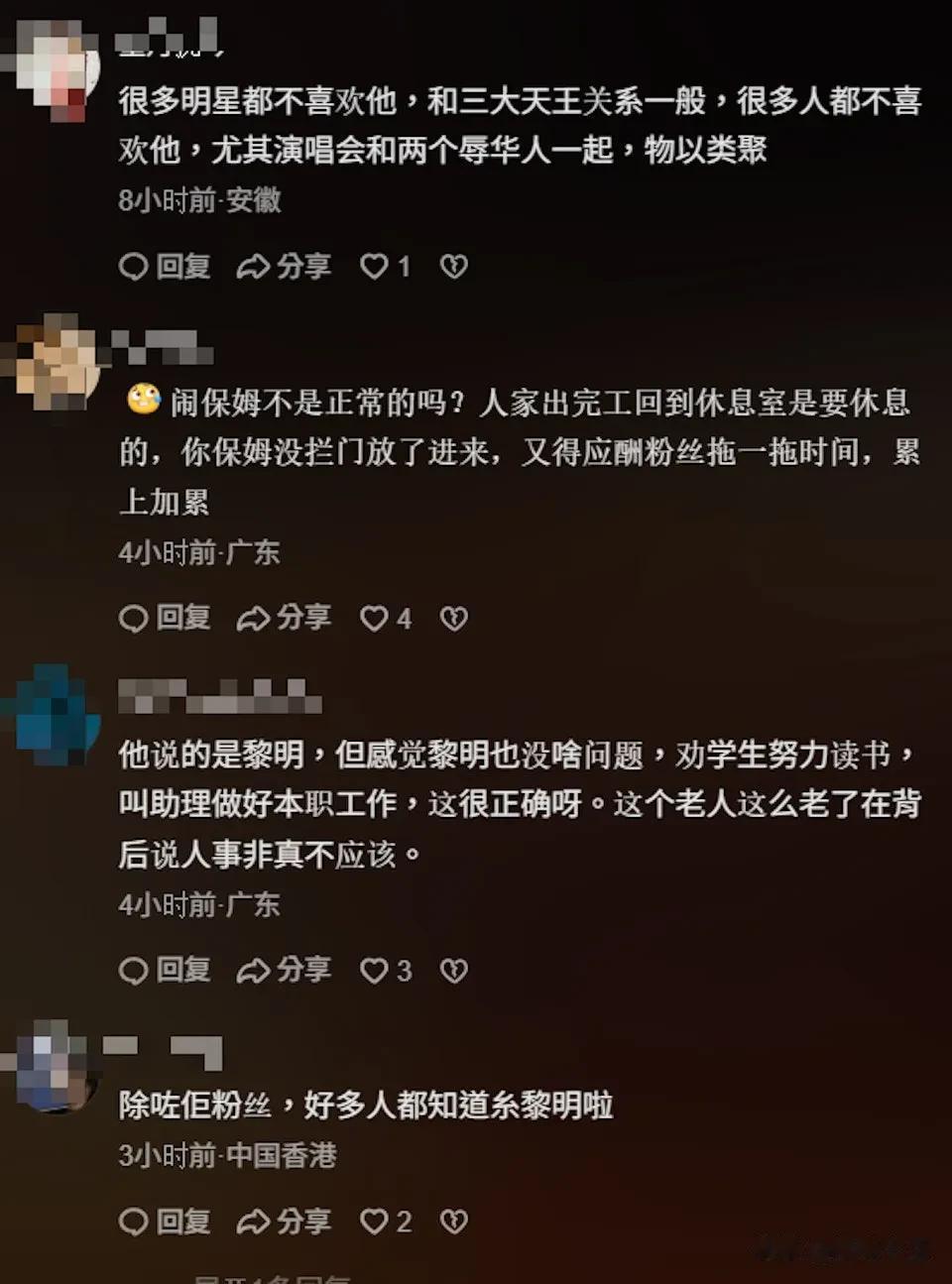 “生蕃”陈志辉爆四大天王内幕 台前暖男台后变脸 这才是娱乐圈真相