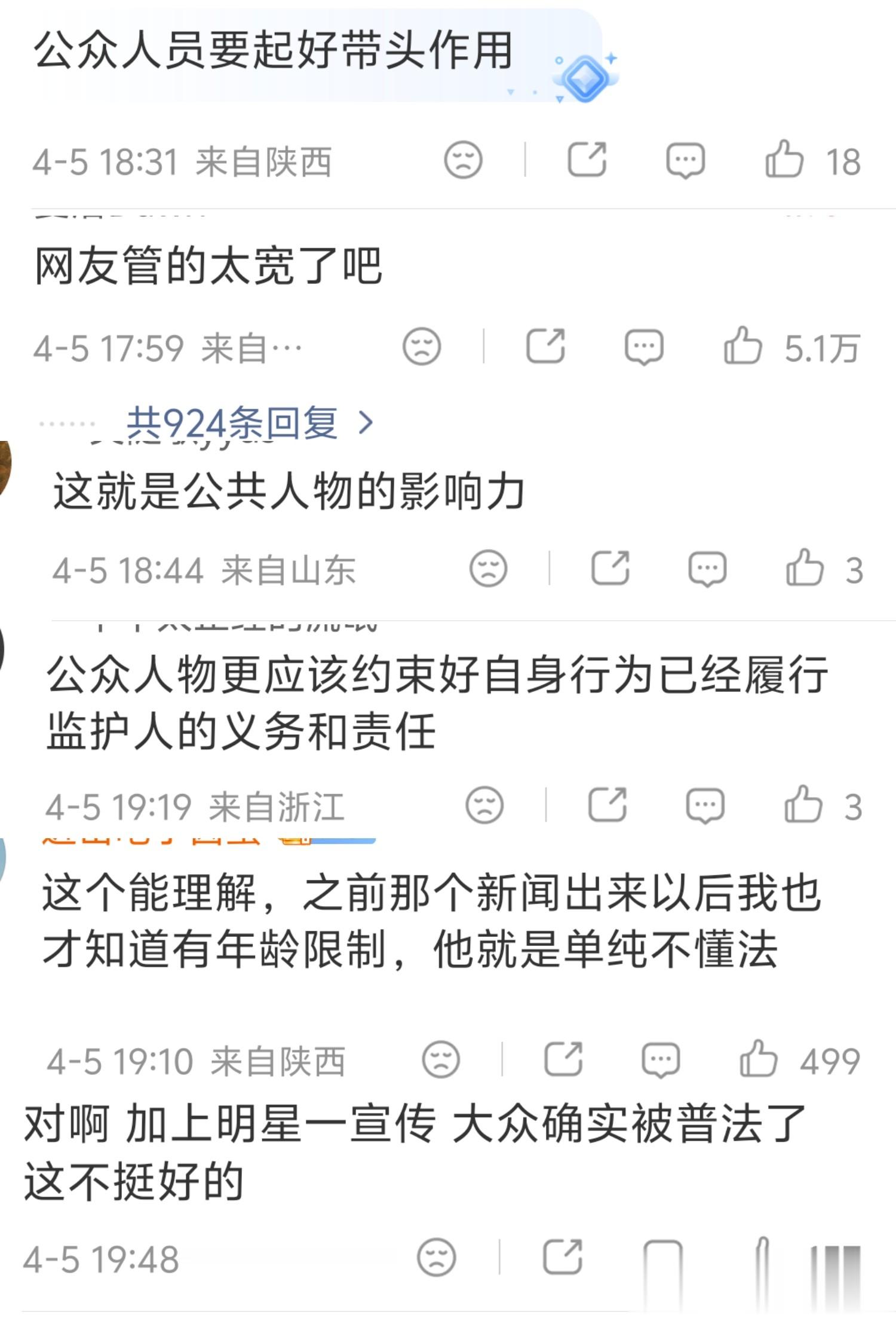 黄晓明就带9岁娃骑行道歉：已接受领罚！被指立父爱人设翻车！