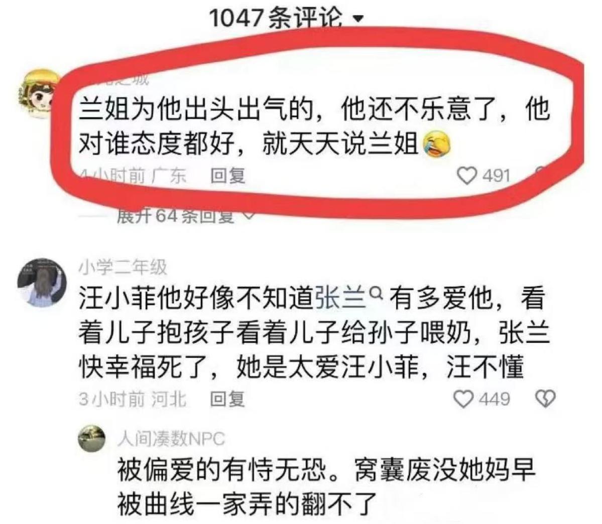 张兰回北京第4天,马筱梅回应6大争议,给汪小菲上了生动一课