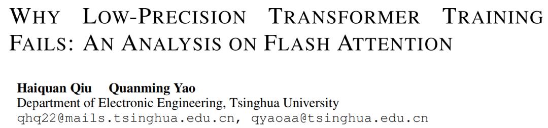 為什么BF16的FlashAttention會把訓練「炸掉」？
