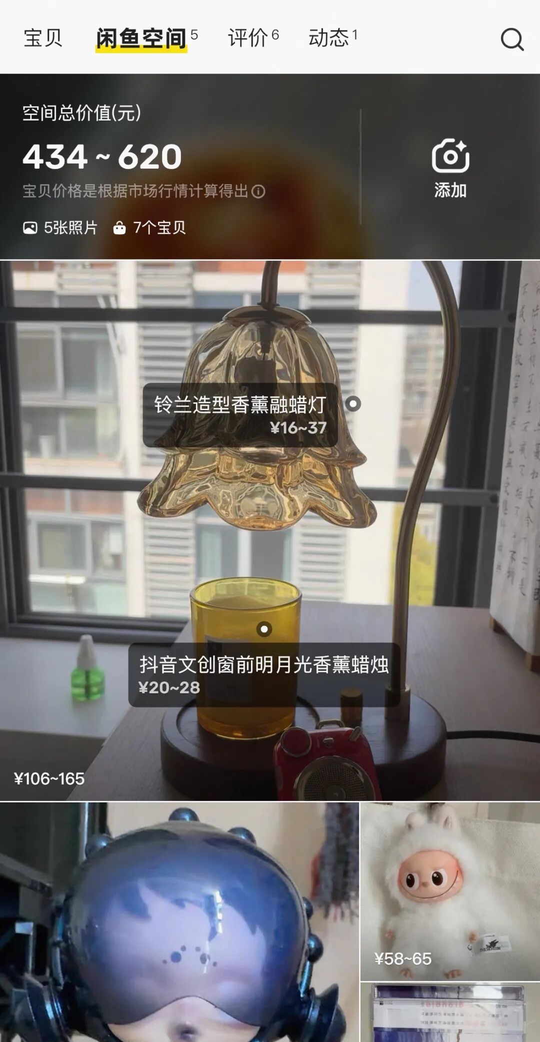 拍照給飛機、岳陽樓估值，閑魚這是在下什么棋