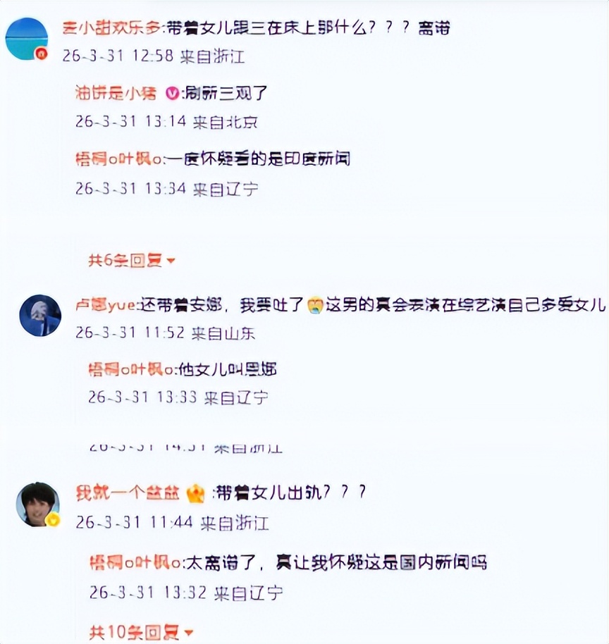 假道歉真洗白？宋宁峰道歉文再曝炸裂发言，高露无辜被拉下水