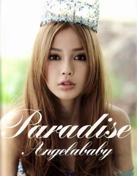 伟大的早期杨颖Angelababy