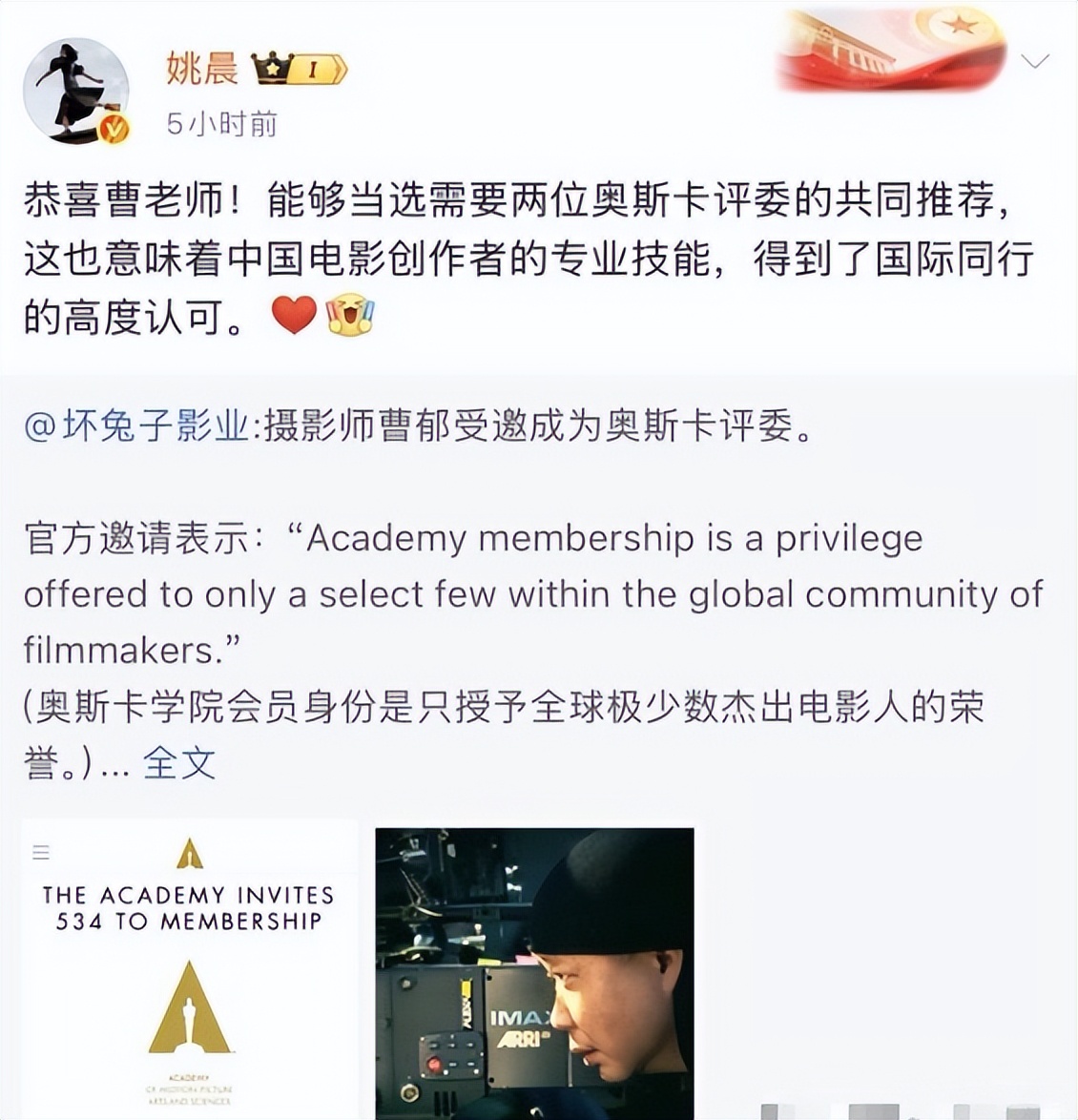 姚晨曹郁离婚多年才官宣!儿女双全、事业搭档,终究没能熬过岁月