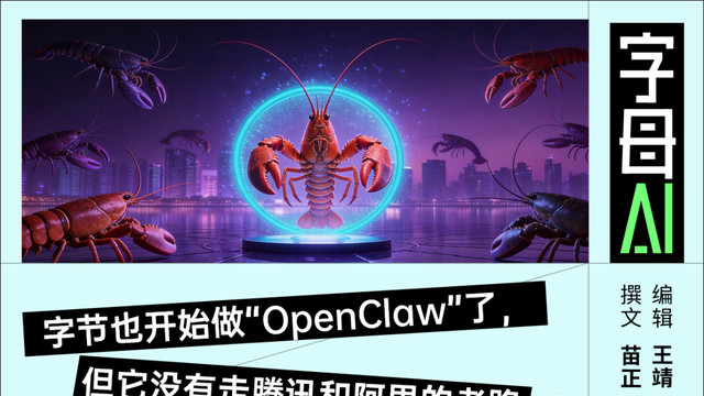 TRAE SOLO“龍蝦化”，字節正式上了Agent牌桌