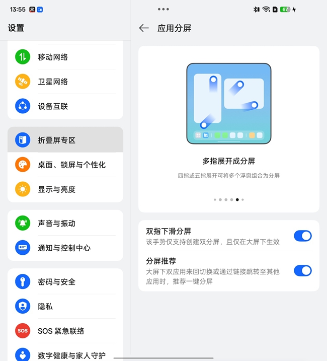 想讓生活工作變得更高效 買折疊屏就選OPPO Find N6