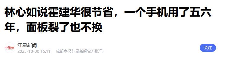 结婚9年后，这次林心如的爆料，没给46岁霍建华留一丝“体面”