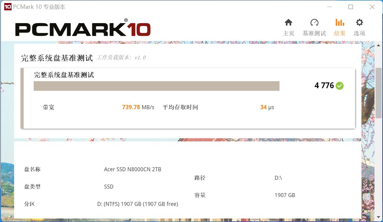 Acer宏碁擎N8000 PCIe5.0固態硬盤評測 全新6nm主控筆記本也能用