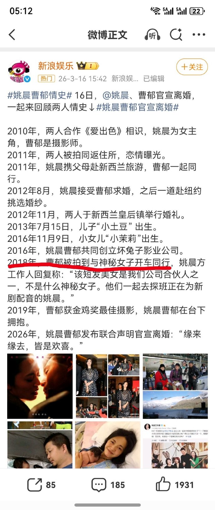 官宣离婚仅1周，46岁姚晨再次迎来“噩耗”，这下里子面子全丢了