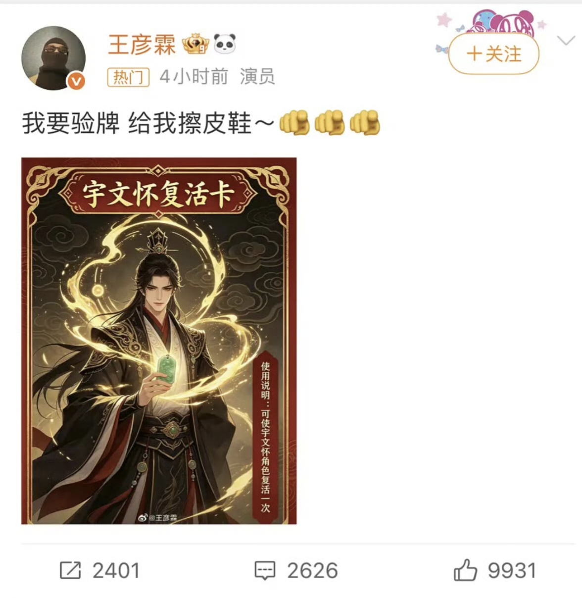 楚乔传主演集体隔空开怼，体面二字，内娱早就没人要了？