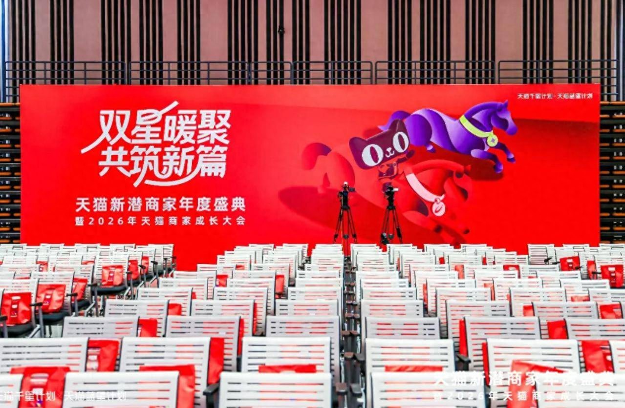 讀懂三張榜單，透視2026天貓新潛商家的增長密碼