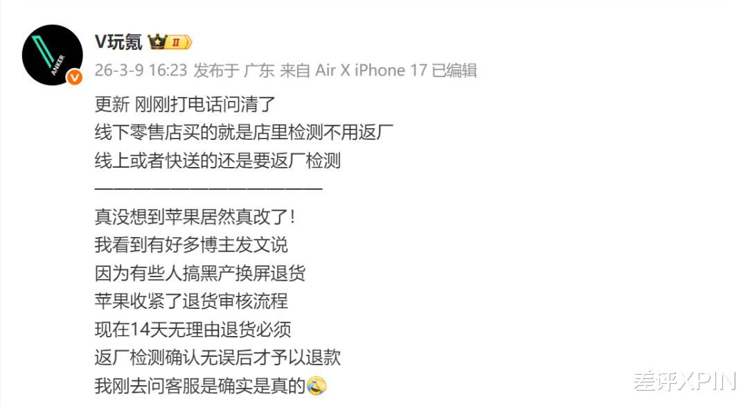 你買的全新iPhone，屏幕可能早被人偷偷換走了？