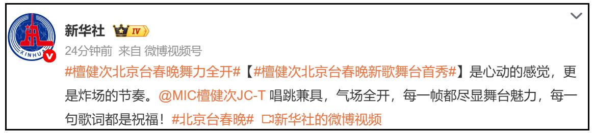 北京卫视春晚收视夺冠！10个语言类节目太过瘾，肖战出场带动热度