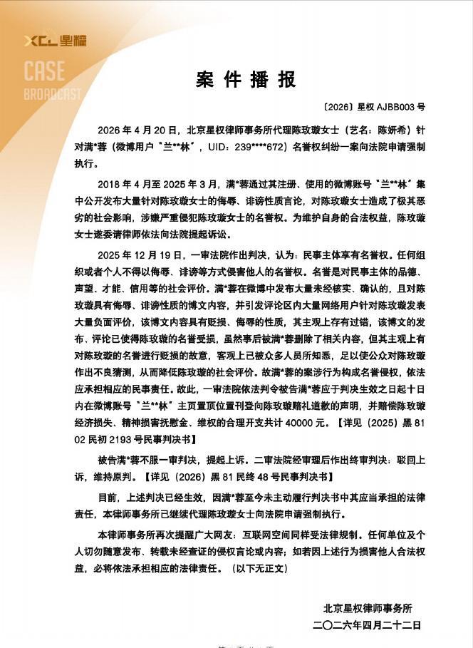 陈妍希4万强制执行，陈晓反击！回应未出席岳父丧礼，否认冷暴力