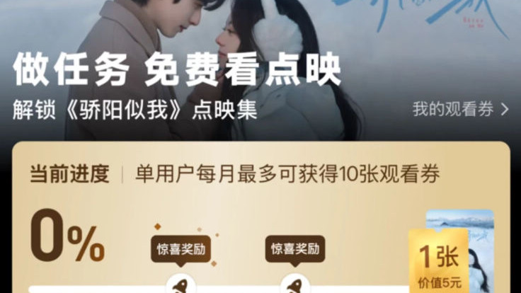 超前點映口碑不佳，廣告或成為緩兵之計