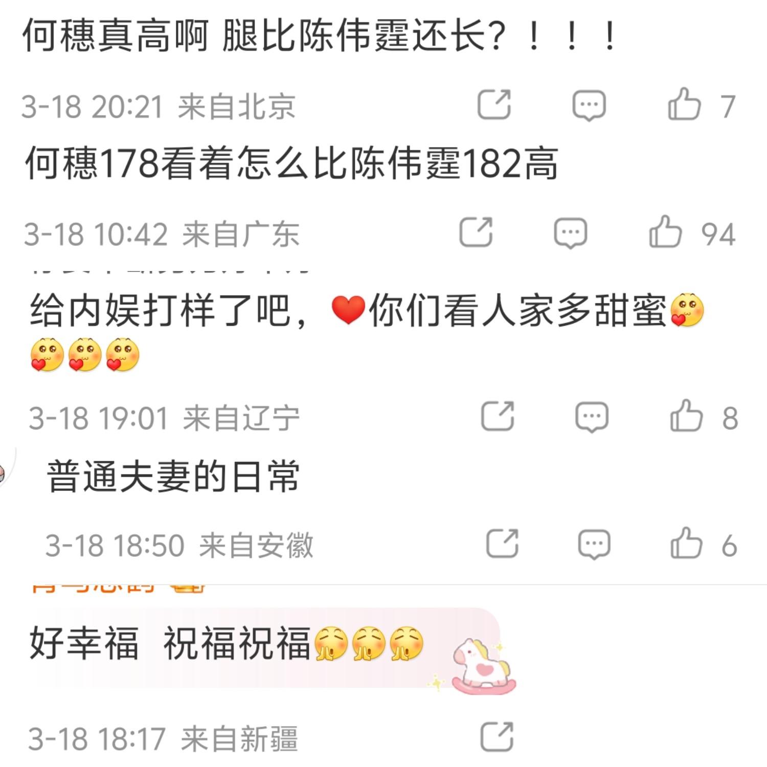 官宣生子后首同框！陈伟霆何穗挽手散步，六年感情稳定甜蜜！