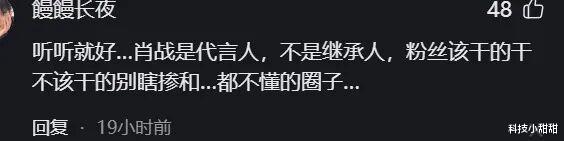 华为余承东官宣新代言人，“肖战 尚界”成热搜榜一！网友破防了