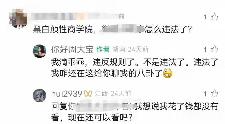 8万8教人当小三！周媛复出捞金，直播爆炸裂猛料，她能翻身吗