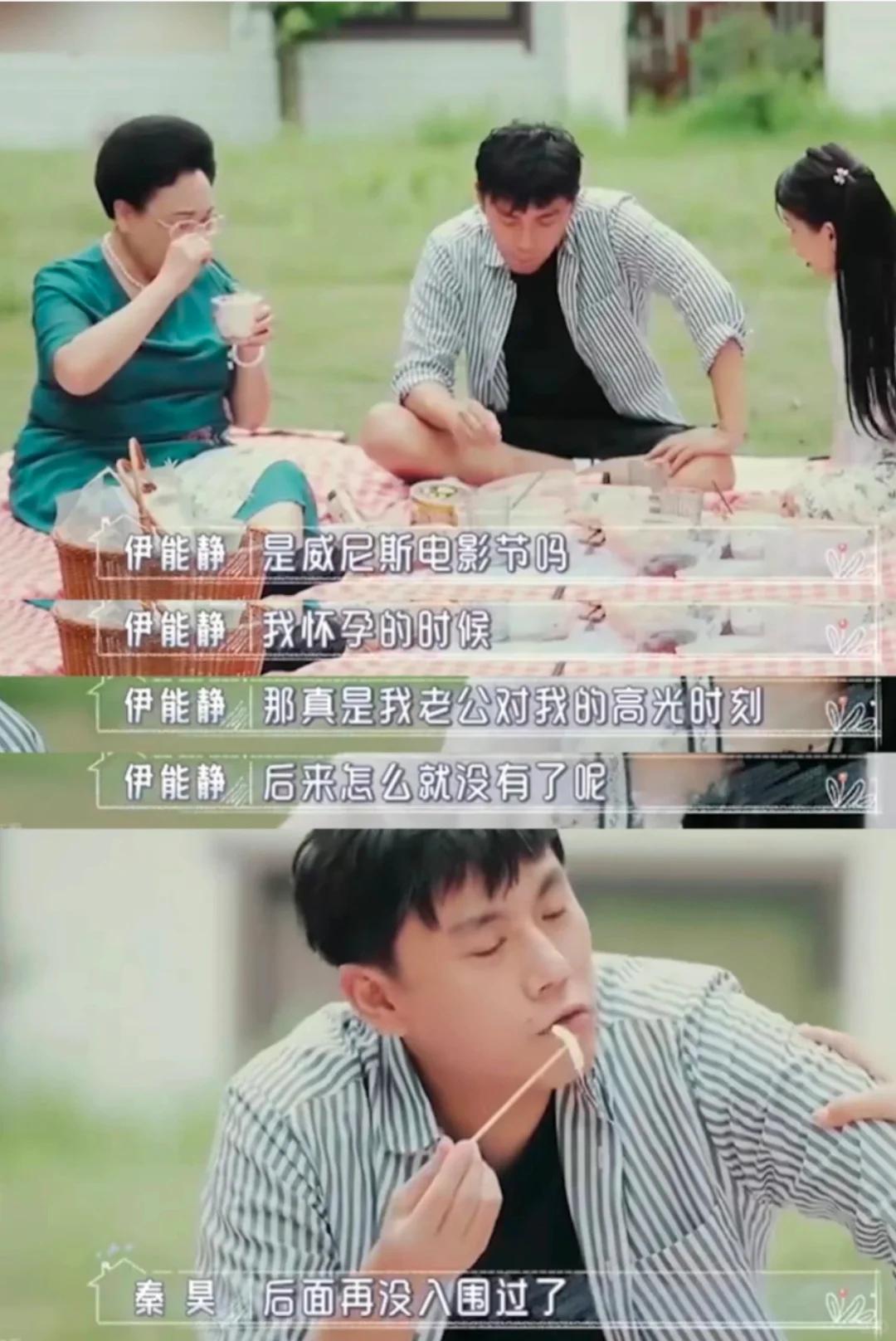 58岁伊能静曝完“婚姻问题”，恶心一幕发生了，48岁秦昊太受冤枉