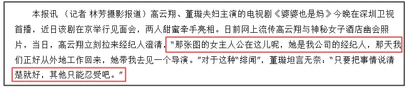 张婉婷当过“小三”堕胎后续！网友扒出高云翔符合细节，董璇好惨