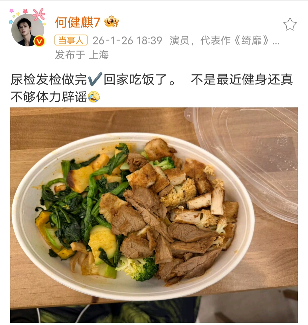 何健麒主动完成尿检和毛发检测以回应涉毒指控