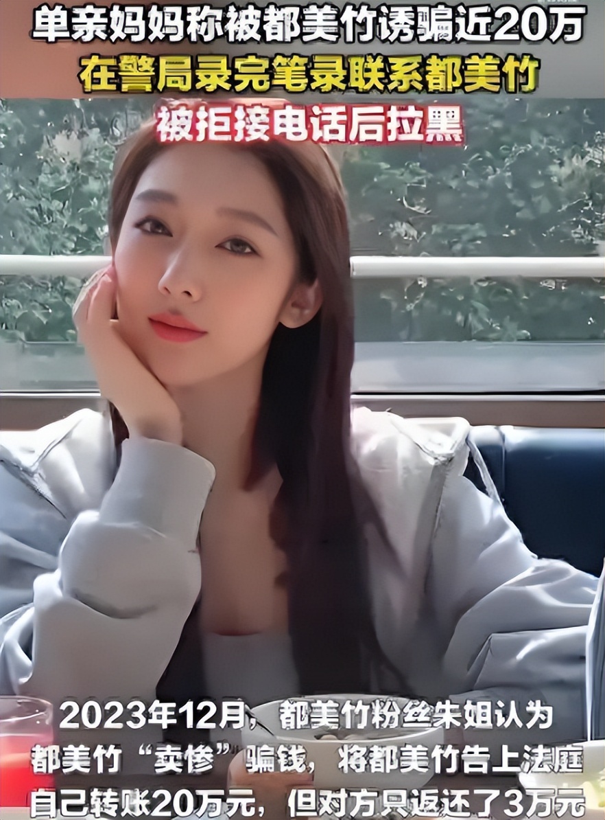 亲手送吴亦凡进监狱5年后，法院出手，都美竹迎噩耗，饭碗恐不保