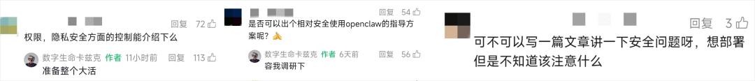 所有用OpenClaw的朋友，我都勸你先裝上這個能保命的Skill。