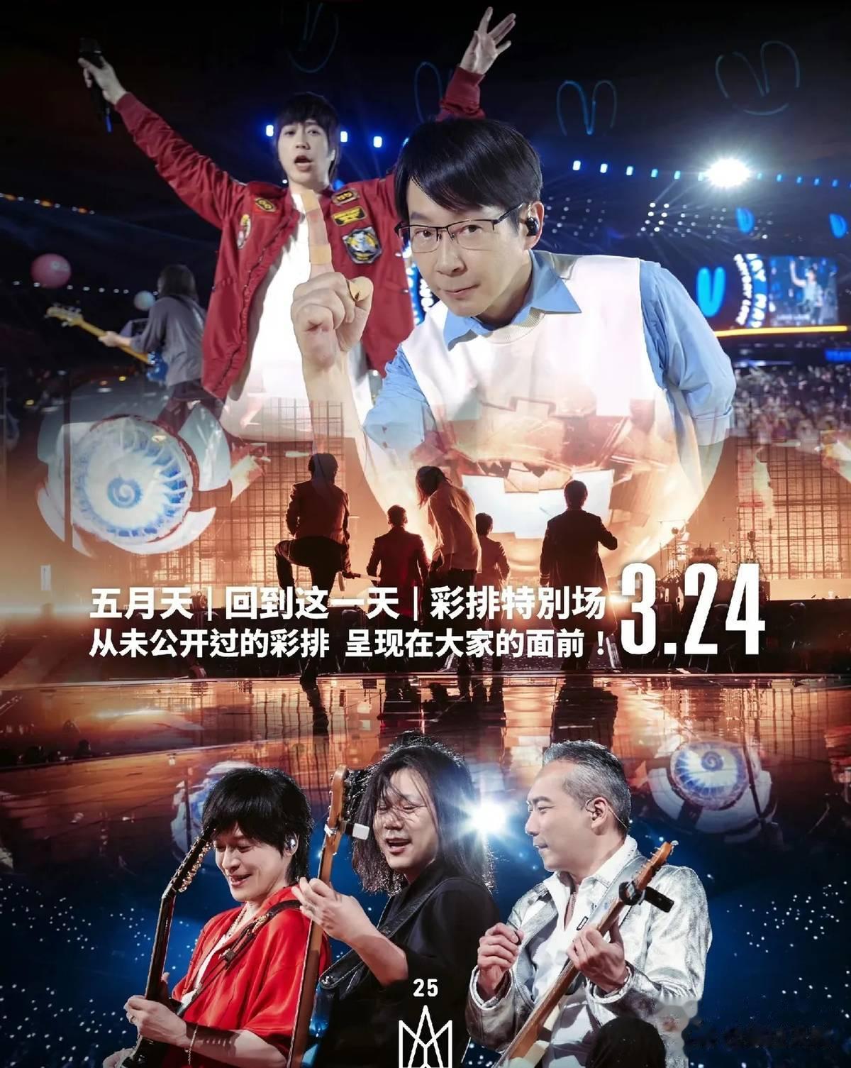 五月天取消演唱会，但不愿意进行任何赔偿，仅承诺最基本的退门票