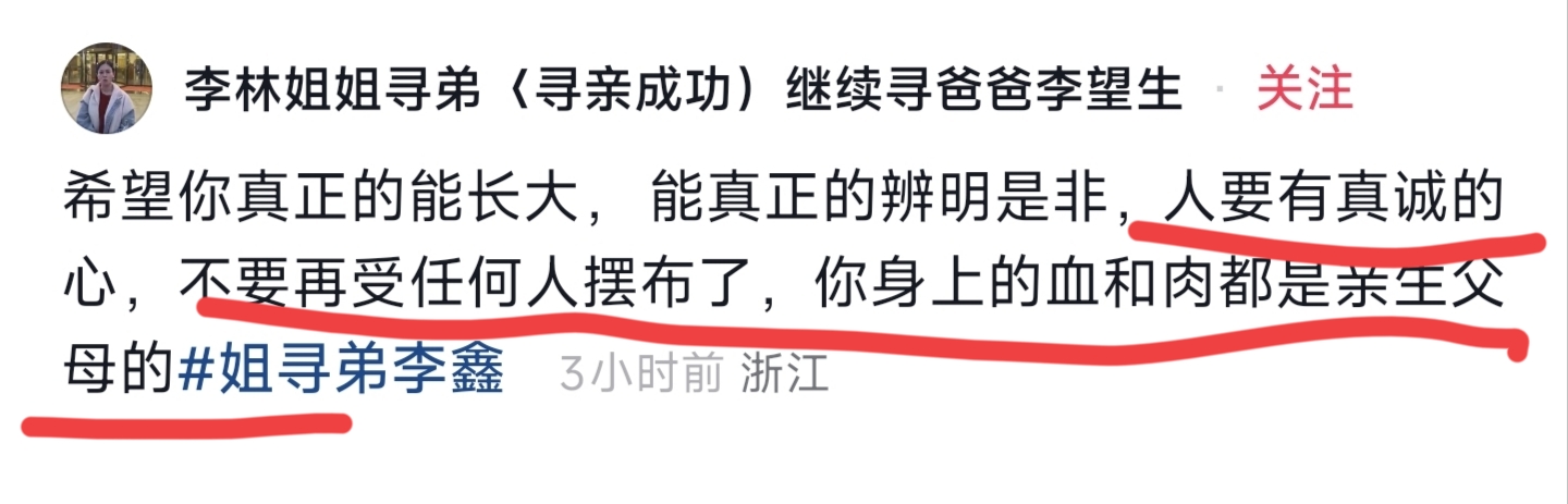 李林1天3次发声 李鑫发视频回应1个问题 李鑫媳妇账号留言区炸锅！