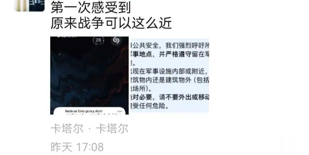 国内挣钱国外花!多名明星被困中东,李茂彻夜未眠,周雨彤被失联